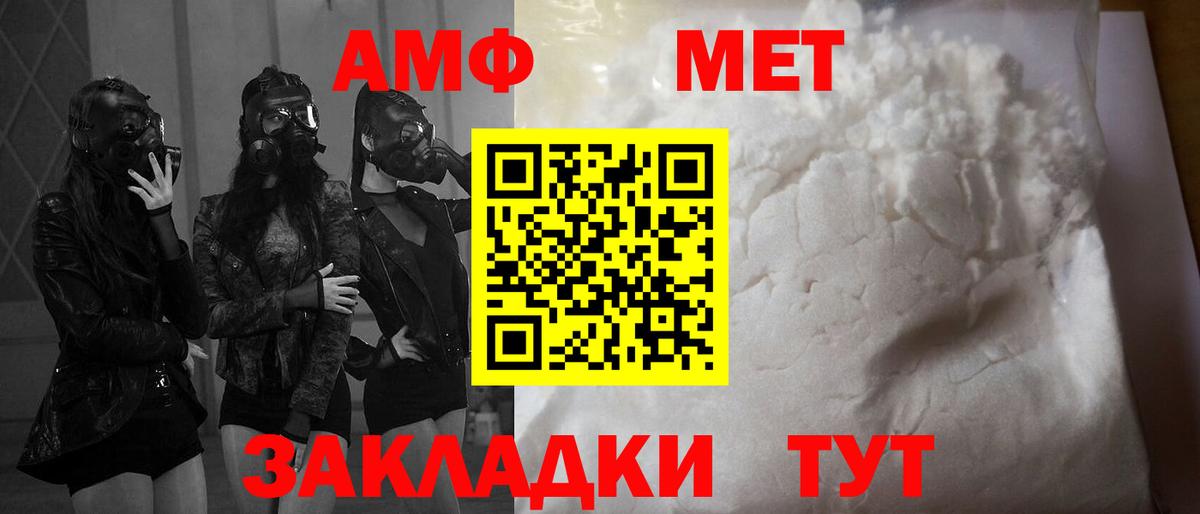 АМФЕТАМИН  АМФЕТАМИН Premium  Вход с VPN  Острогожск 