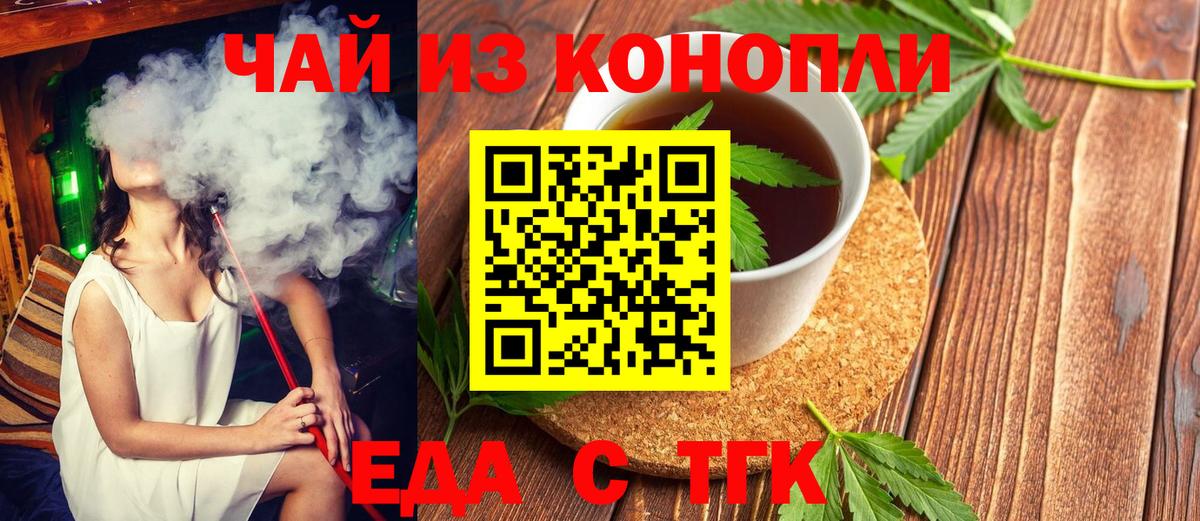 Cannafood марихуана  Вход с VPN  Острогожск 