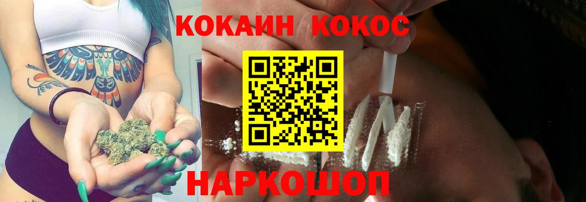 Cocaine Fish Scale Острогожск