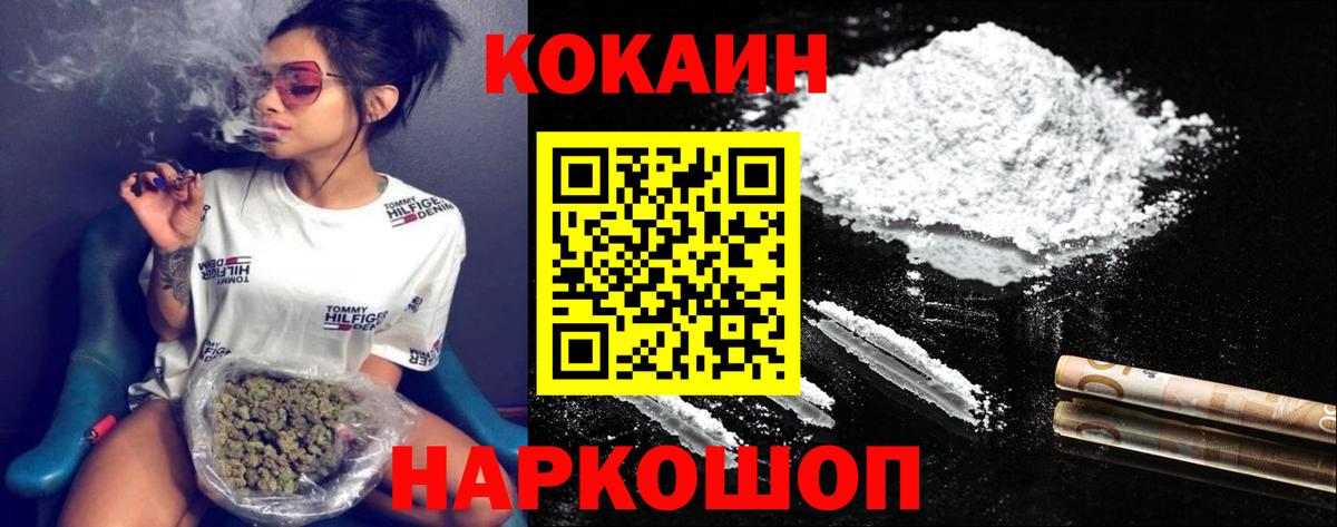 где продают наркотики  Вход с VPN  Острогожск  Cocaine  COCAIN Колумбийский  КОКАИН 98% 