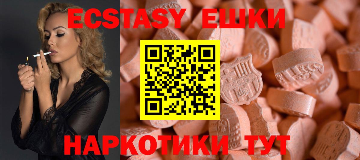 Экстази 250 мг  ЭКСТАЗИ TESLA  Острогожск  Вход с VPN 