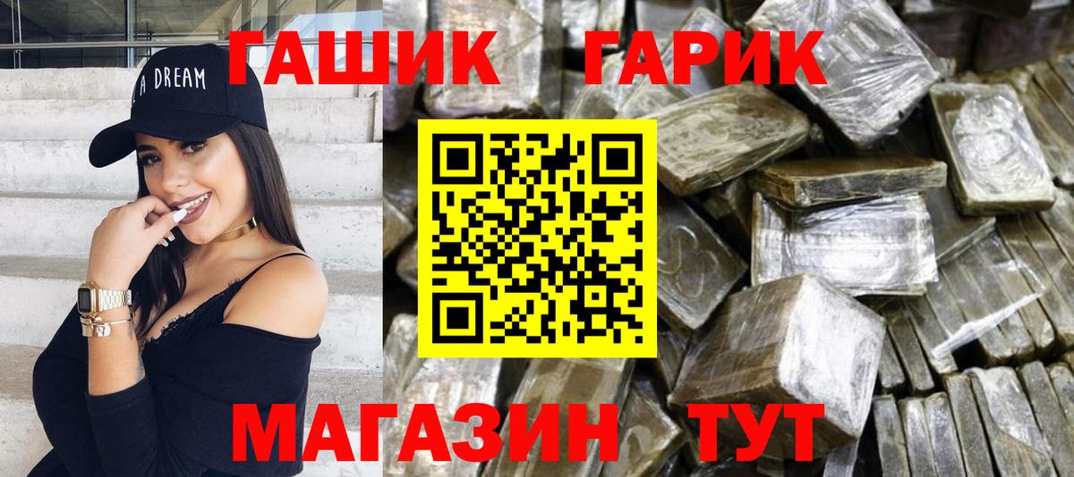 ГАШИШ Premium Острогожск