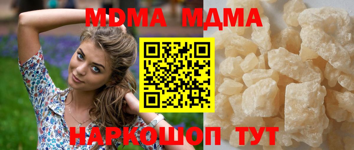 Острогожск  МДМА  Вход с VPN  МДМА молли  MDMA Molly 