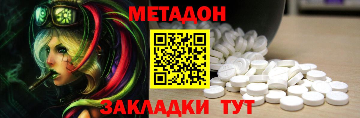 Метадон methadone  МЕТАДОН мёд  Острогожск  ссылка на мегу зеркало  Вход с VPN 