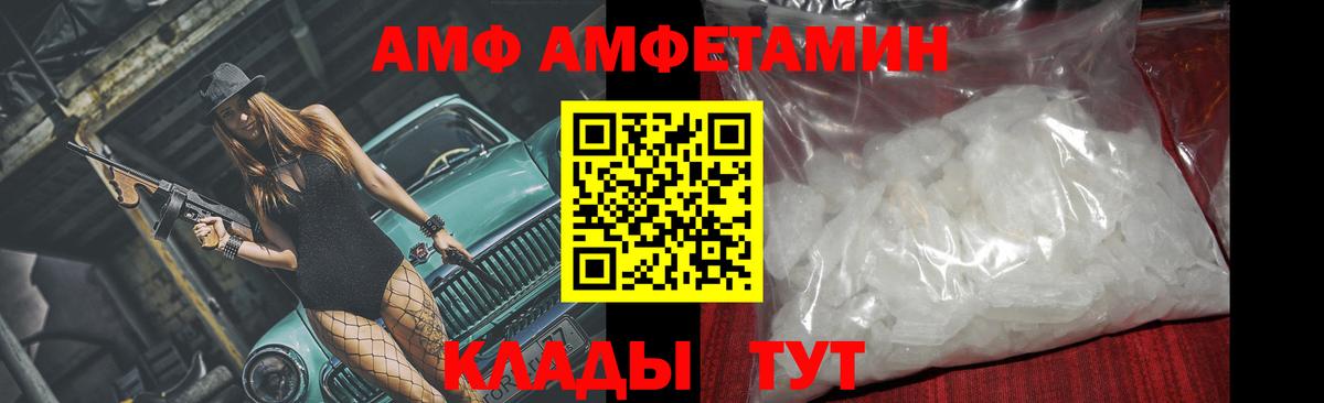 МЕТАМФЕТАМИН пудра Острогожск