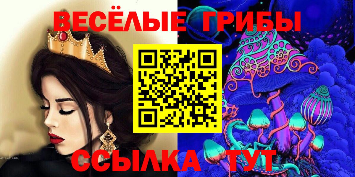 Псилоцибиновые грибы MAGIC MUSHROOMS Острогожск